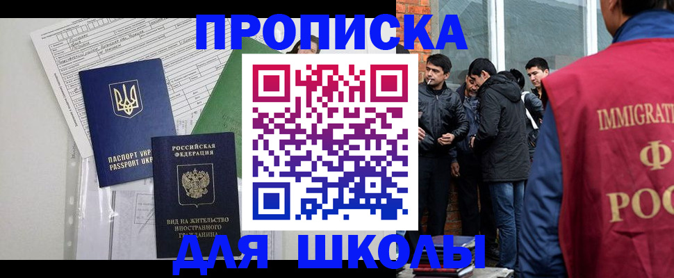 прописка штамп в Яранске