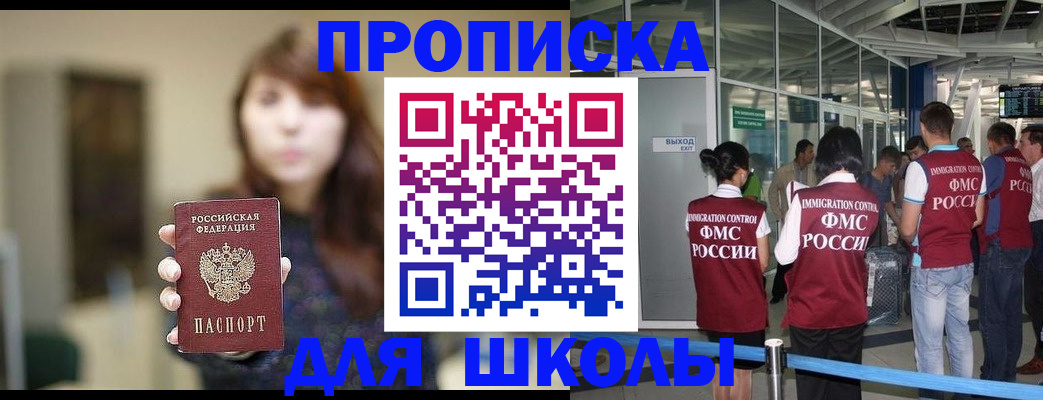 прописка от собственника в Яранске