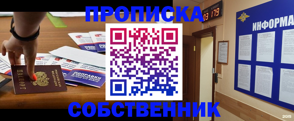 миграционный учет в Яранске
