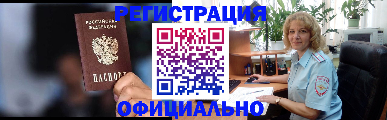 прописка ребенка в Яранске