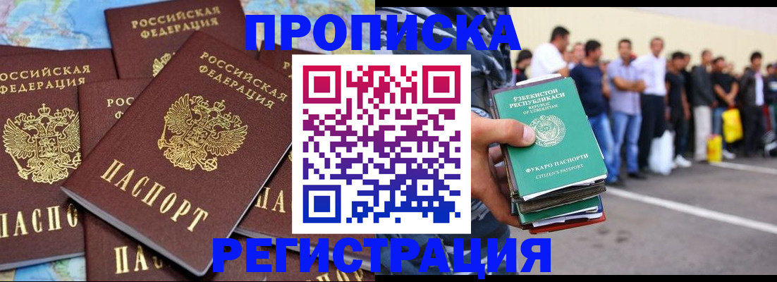 временная регистрация недорого в Яранске