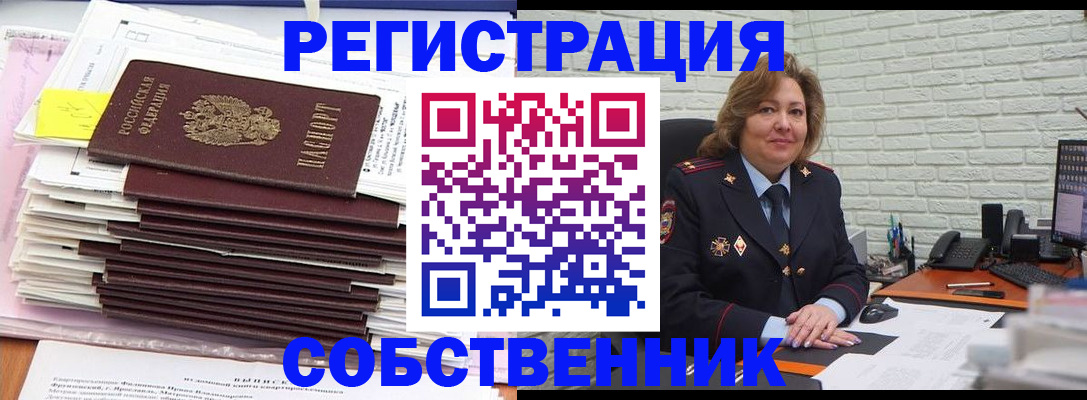 прописка ребенка в Яранске